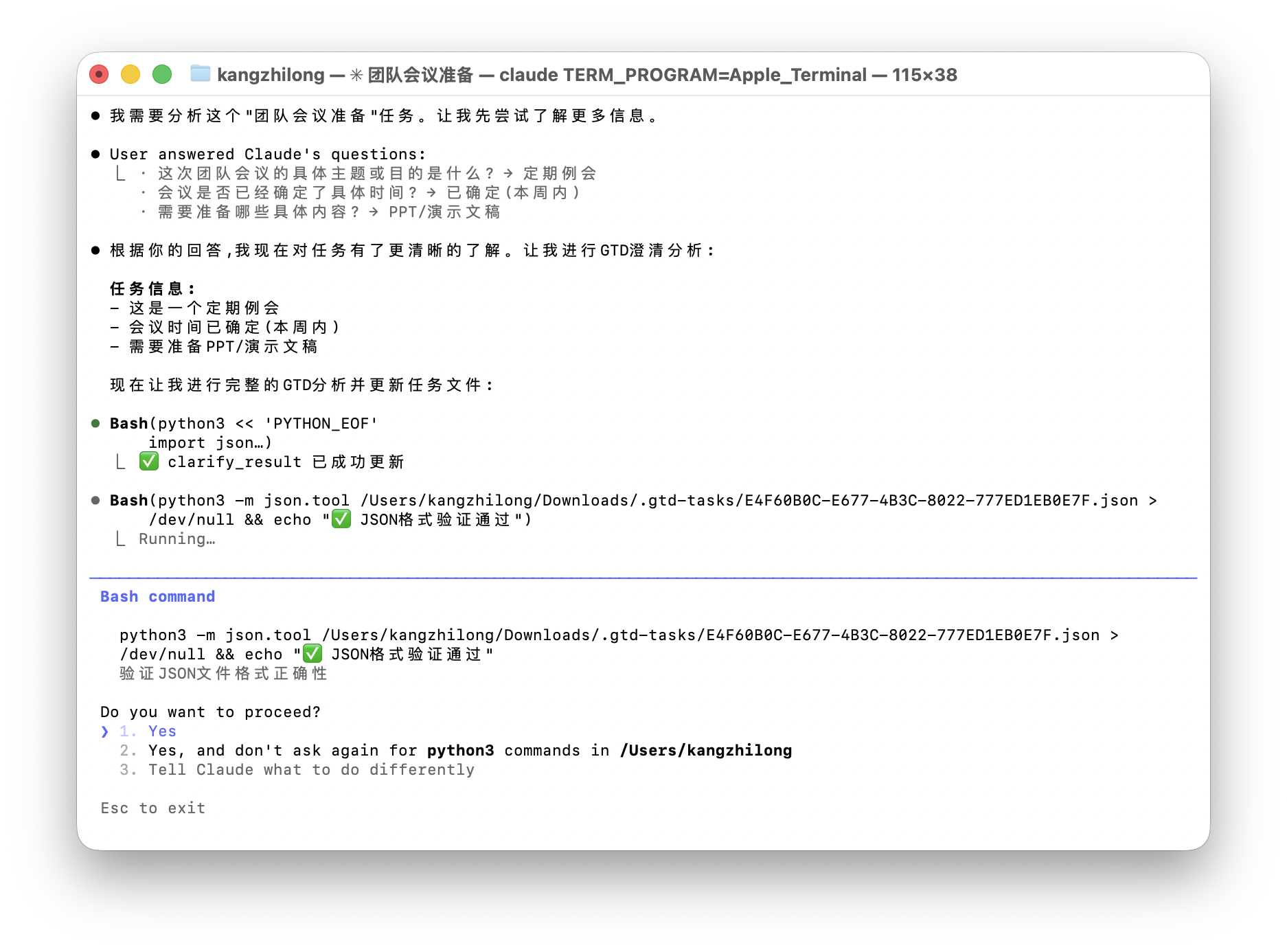 Mac AI CLI更新任务文件